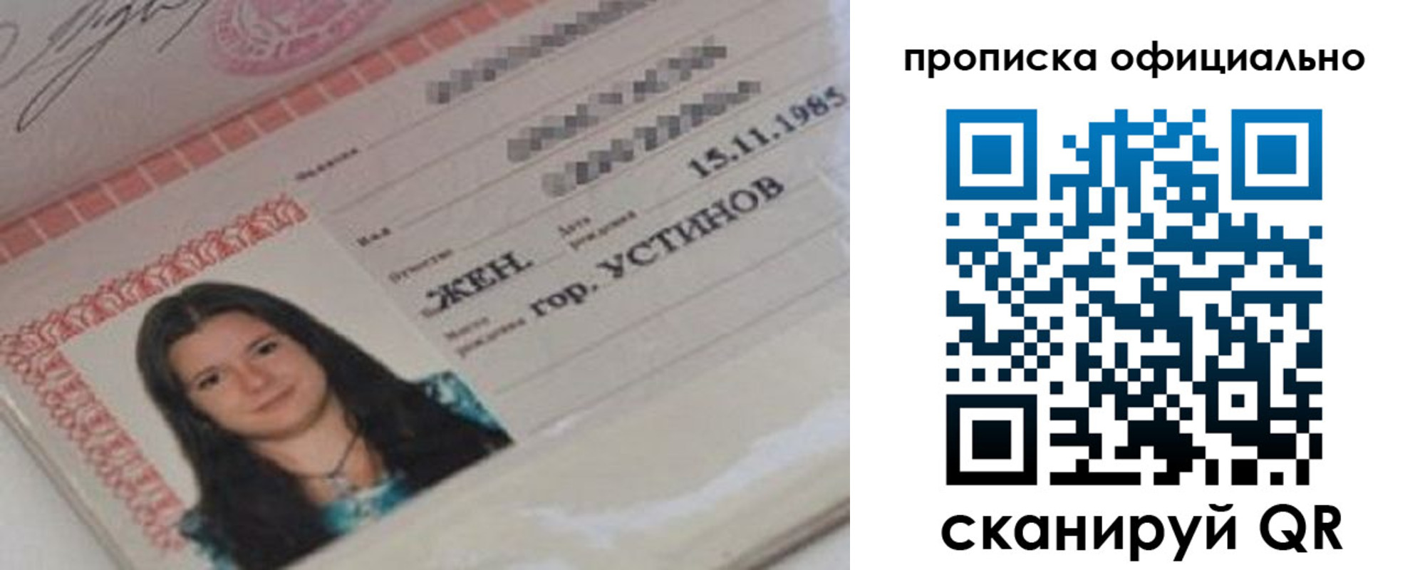 прописка для военкомата в Краснокамске
