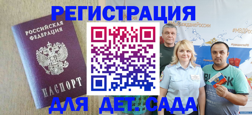 прописка для военкомата в Краснокамске