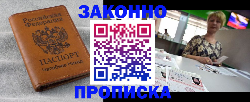 прописка для школы в Краснокамске