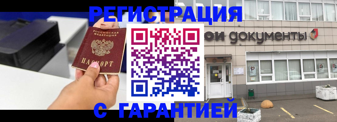 прописка регистрация в Краснокамске