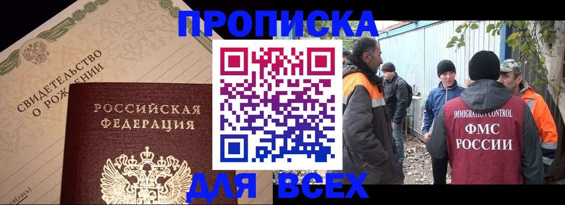 регистрация в Краснокамске